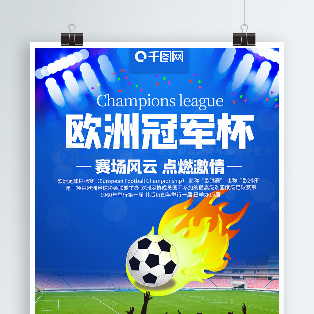 克洛普的战