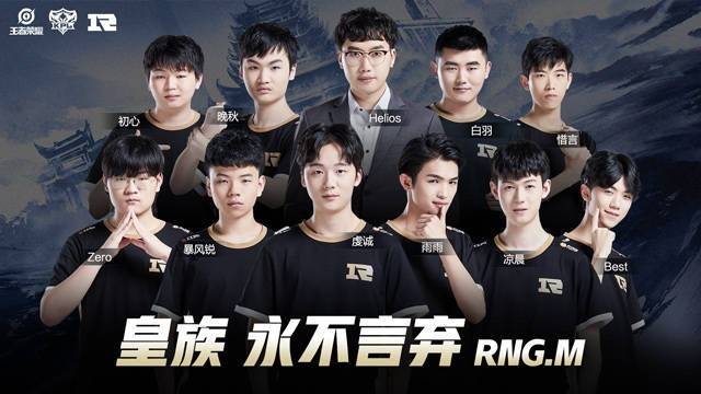 年轻之师逐